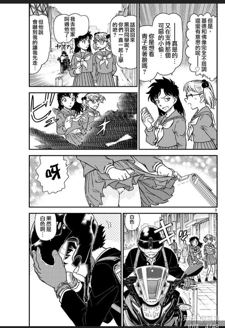 黑羽快斗喜欢中森青子吗