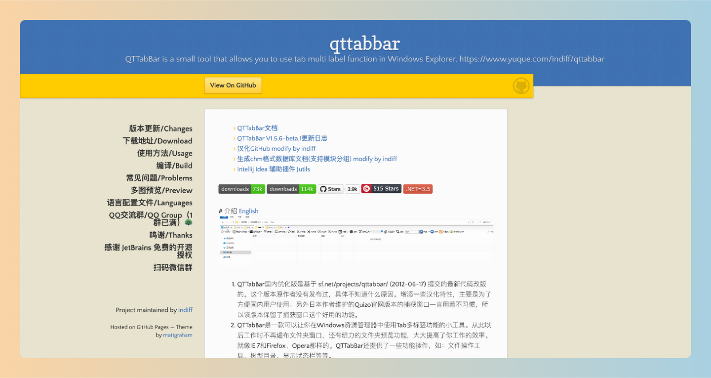 QTTabBar：一款让Windows资源管理器实现标签页管理的小工具，帮助用户轻松在一个窗口中高效管理多个文件夹-墨桅博客