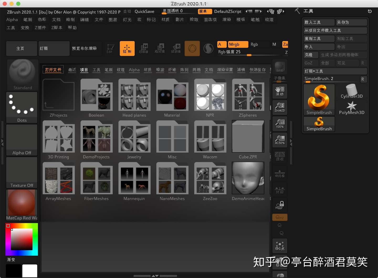 Pixologic Zbrush For Mac 数字雕刻和绘画程序 知乎