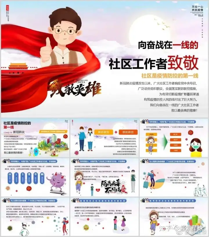 74套健康风PPT模板送给你，医学科普，各单位都适用！插图22
