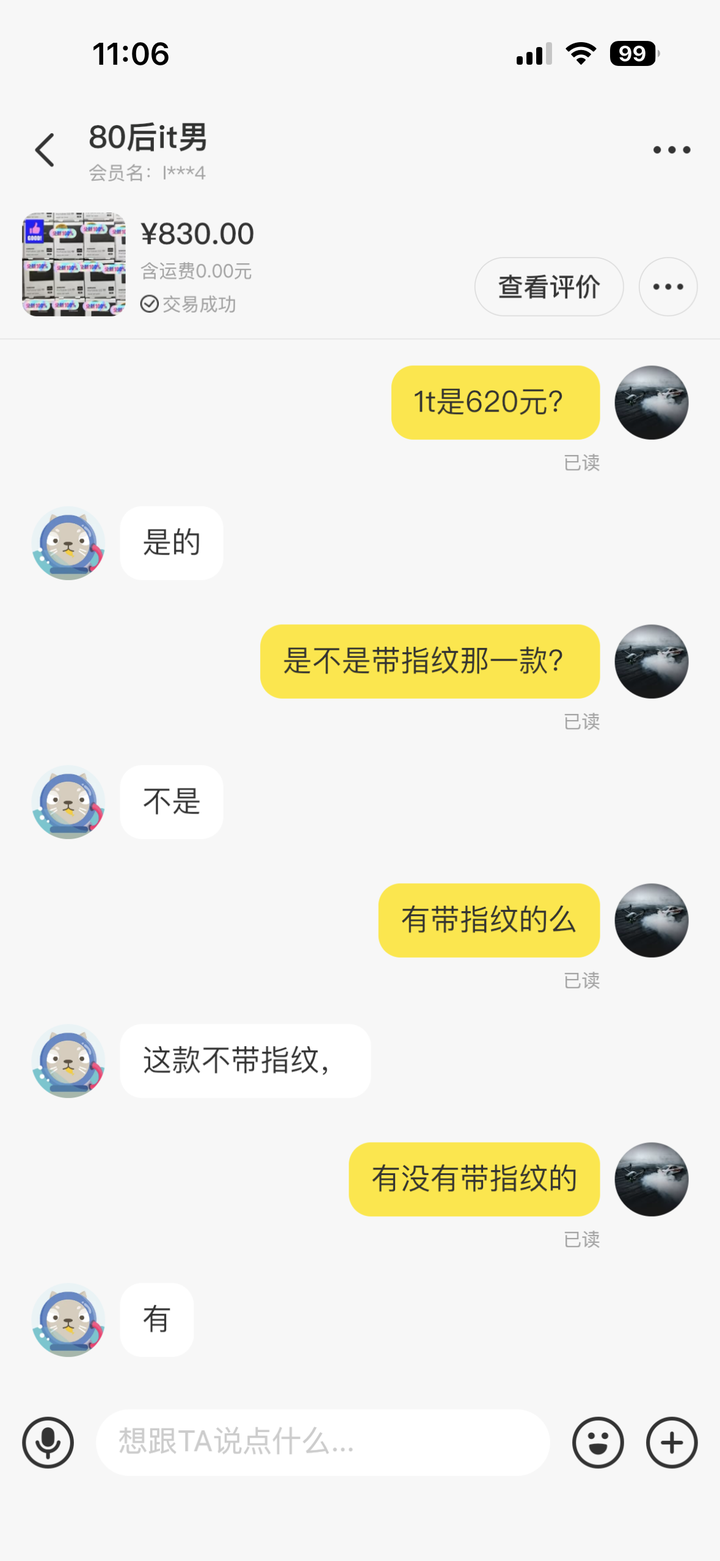 闲鱼芝麻信用极好的可信吗？奉劝一些想在闲鱼买电脑的人