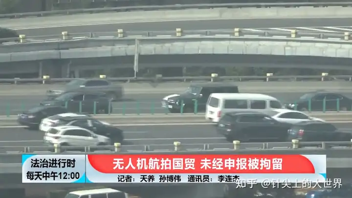 一篇读懂（北京国贸大厦顶楼）北京国贸高楼，北京国贸桥惊现非法无人机，超低空飞行，2名飞手被朝阳分局拘留，开车网站，