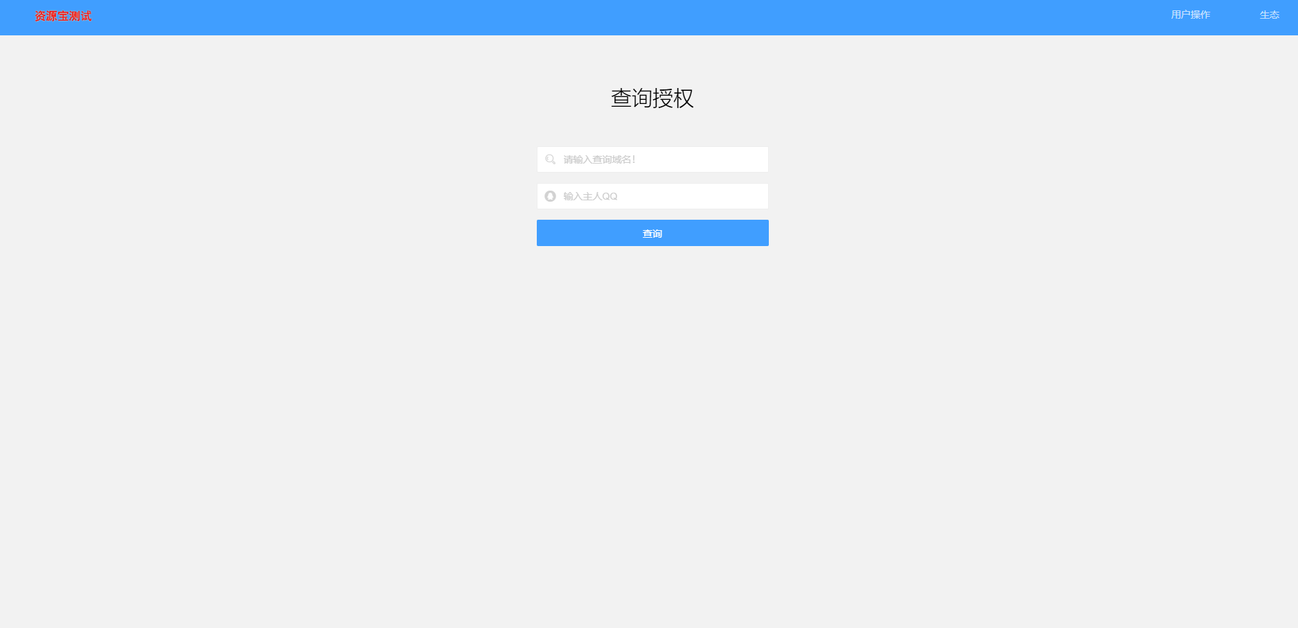 彩虹授权系统全解修复源码-站长源码