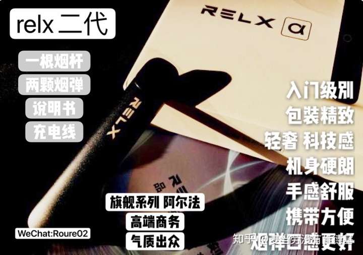 relx悅刻電子煙的一些想法