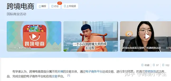 什么是跨境电商独立站？