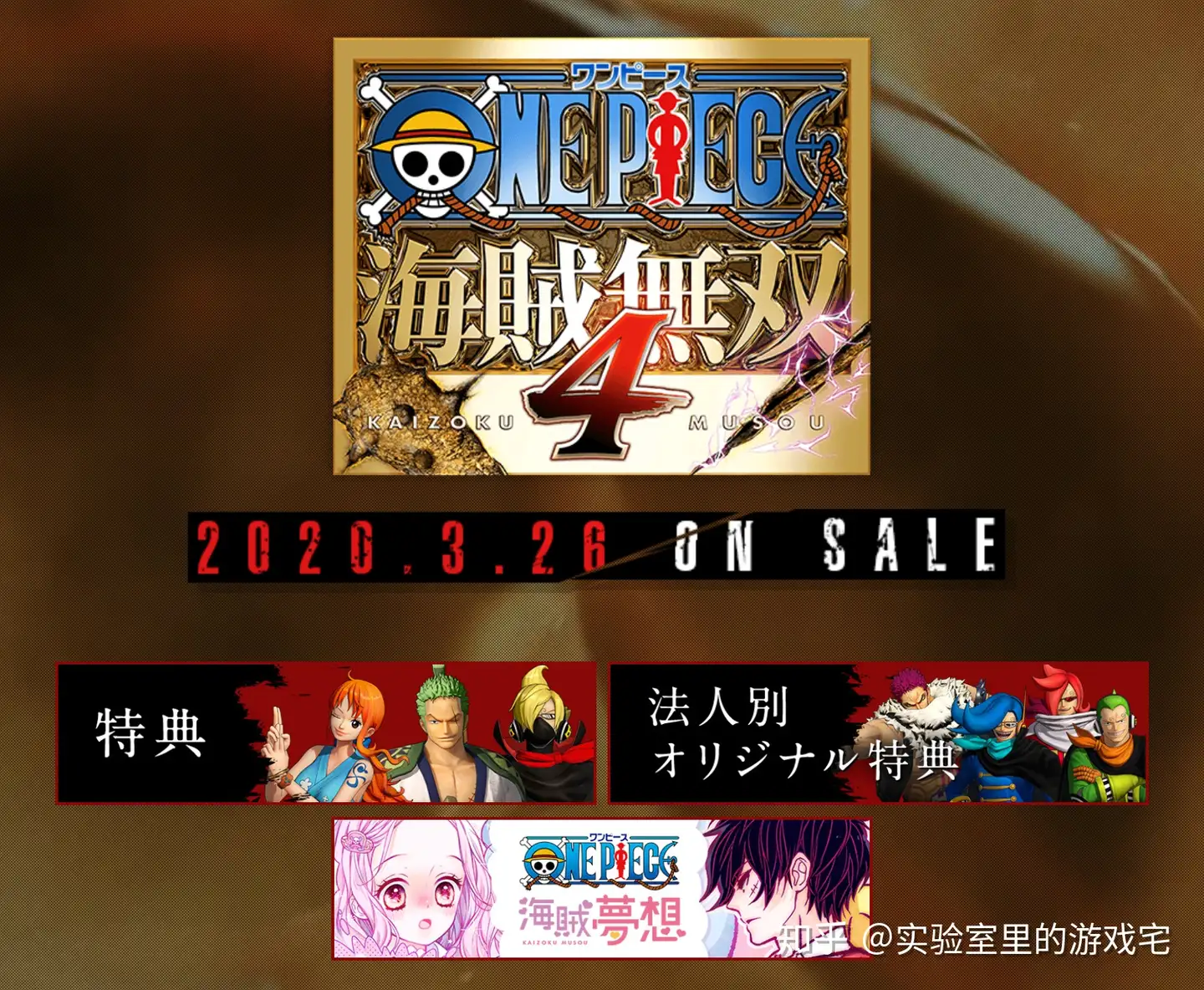 少女漫画作家笔下的 One Piece 海贼梦想 知乎