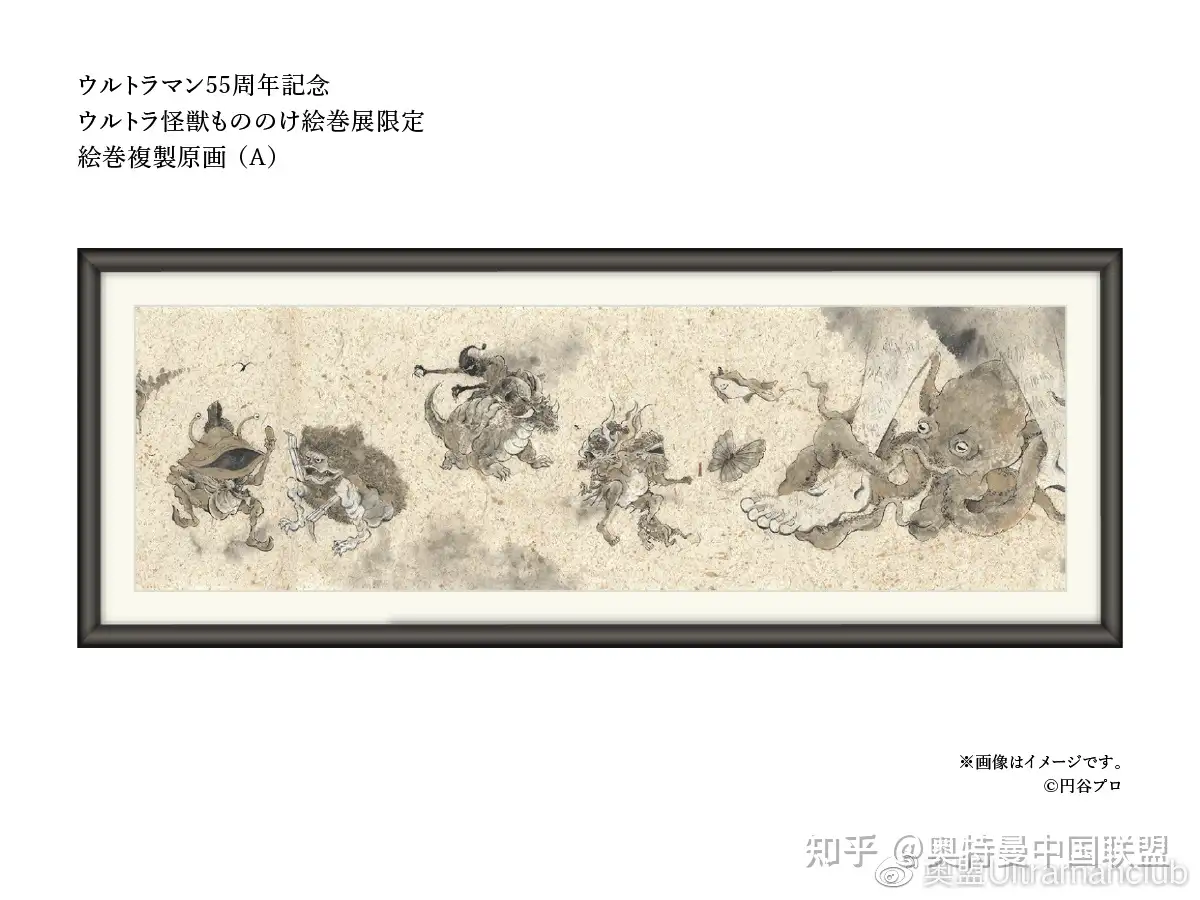 日本·东京】奥特怪兽幽灵绘卷展- 知乎