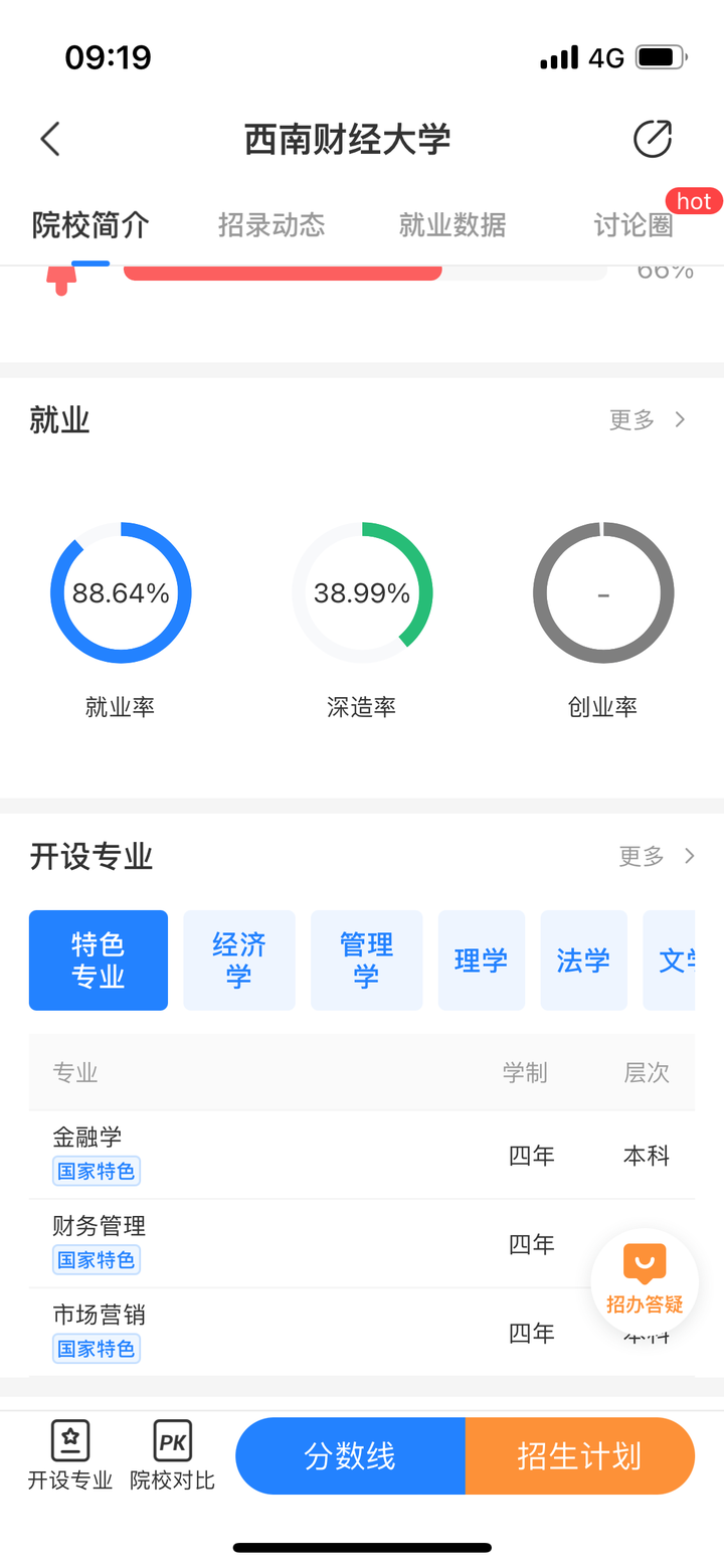 高考志愿填报,AI工具选择指南!(附985,211大学各省份分布地图)