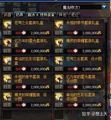 95版本究竟该如何弄装备，看完你就知道了-游戏攻略礼包下载 安卓苹果手游排行榜 好游戏尽在春天手游网