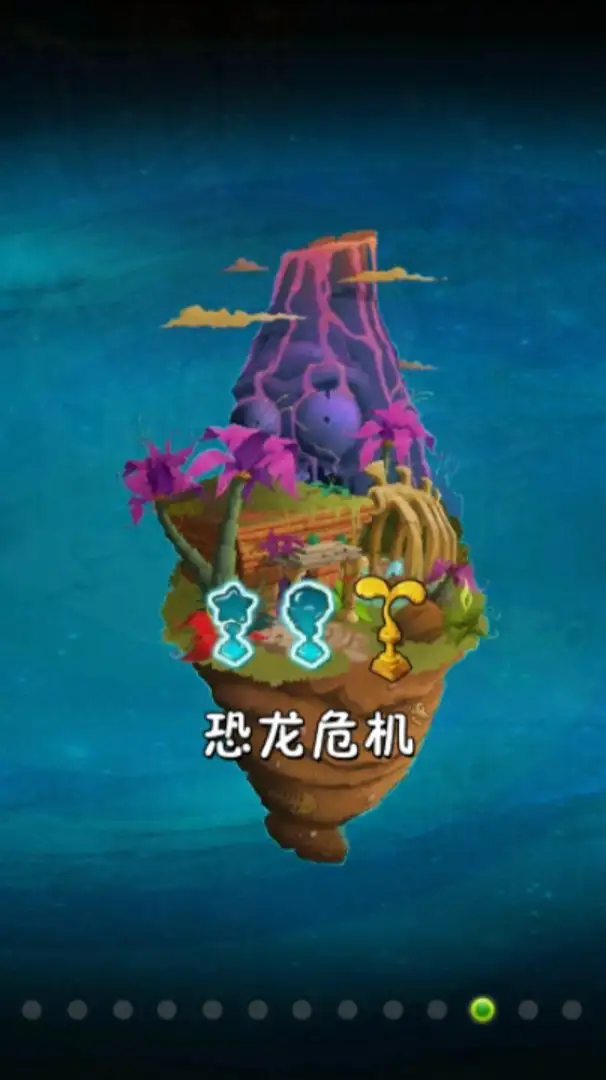 植物大战僵尸2各大世界介绍及解锁顺序推荐（含平安时代）-游戏攻略礼包下载 安卓苹果手游排行榜 好游戏尽在春天手游网