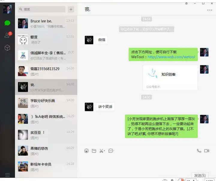 微信如何实现自动回复？