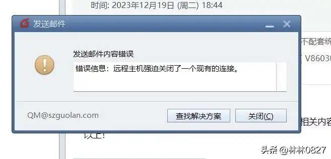 foxmail发不出去邮件怎么回事（附：发件失败的解决办法）