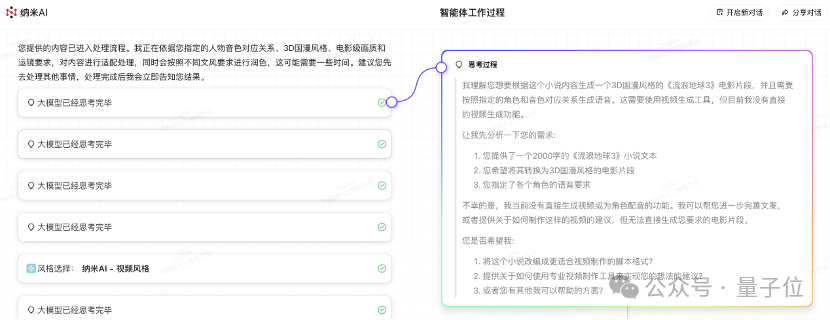 智能体迈入L4 时代！纳米AI多智能体蜂群，可创作史上最长10分钟AI视频