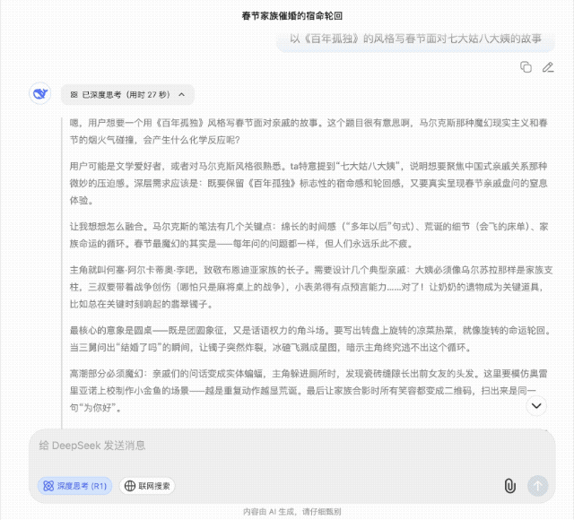 重新定义「小版本」！全面实测新版 DeepSeek R1，我们挖出了这些隐藏亮点