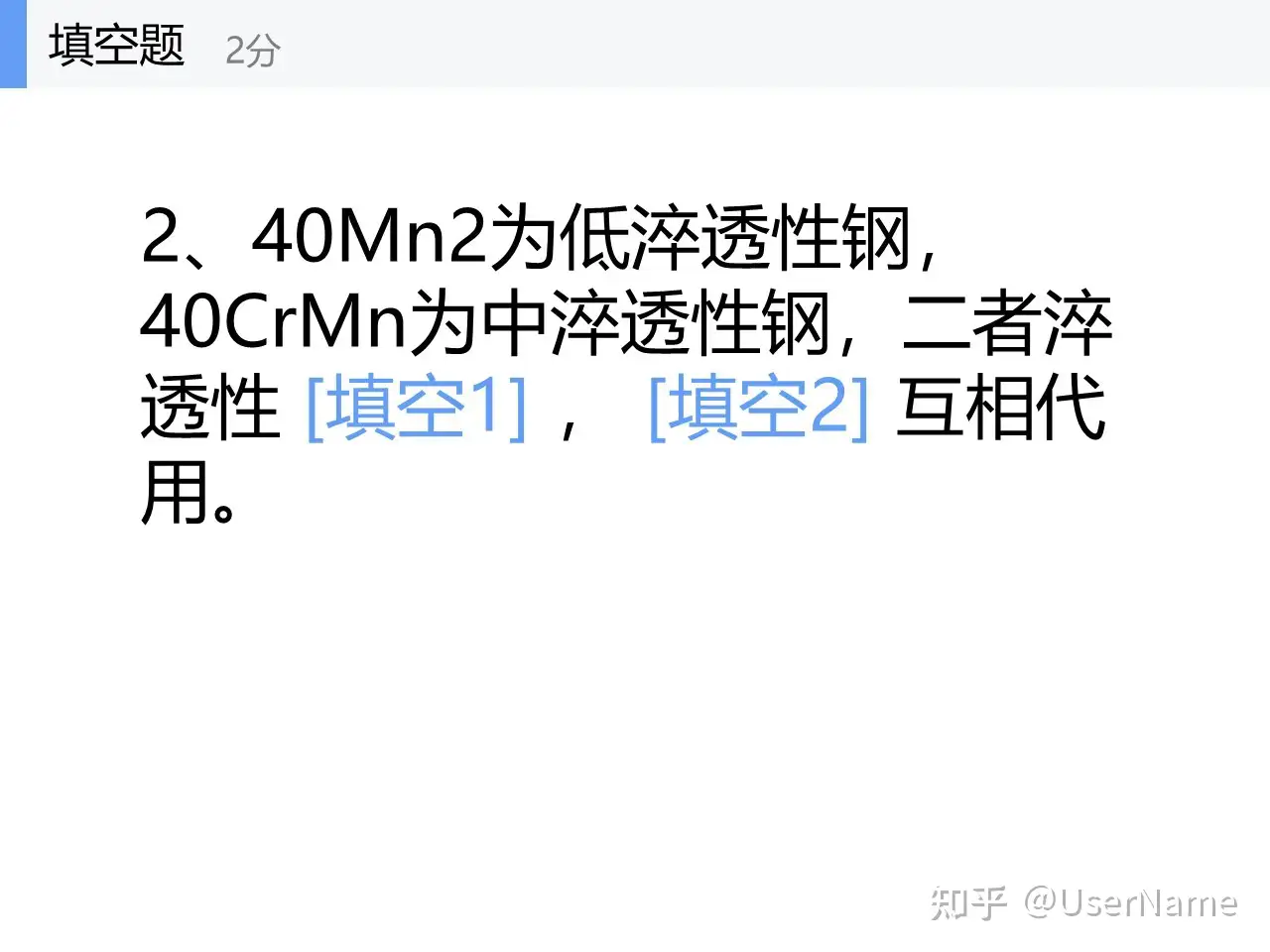 低A3温度铁素体形成元素使A3温度升高改变临界点的温度和碳含量，使合金