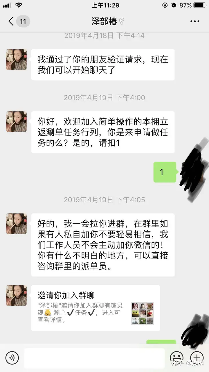 彩票刷流水赚彩金骗局亲身经历