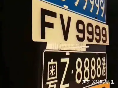 辦理兩地車牌需要多少錢