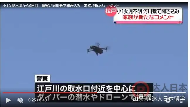 达人日本,日本留学