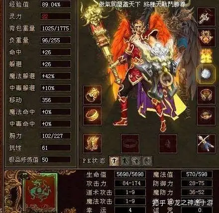 热血传奇：战士也能变法师，绝对不是私服，请问需要什么装备才能做到？