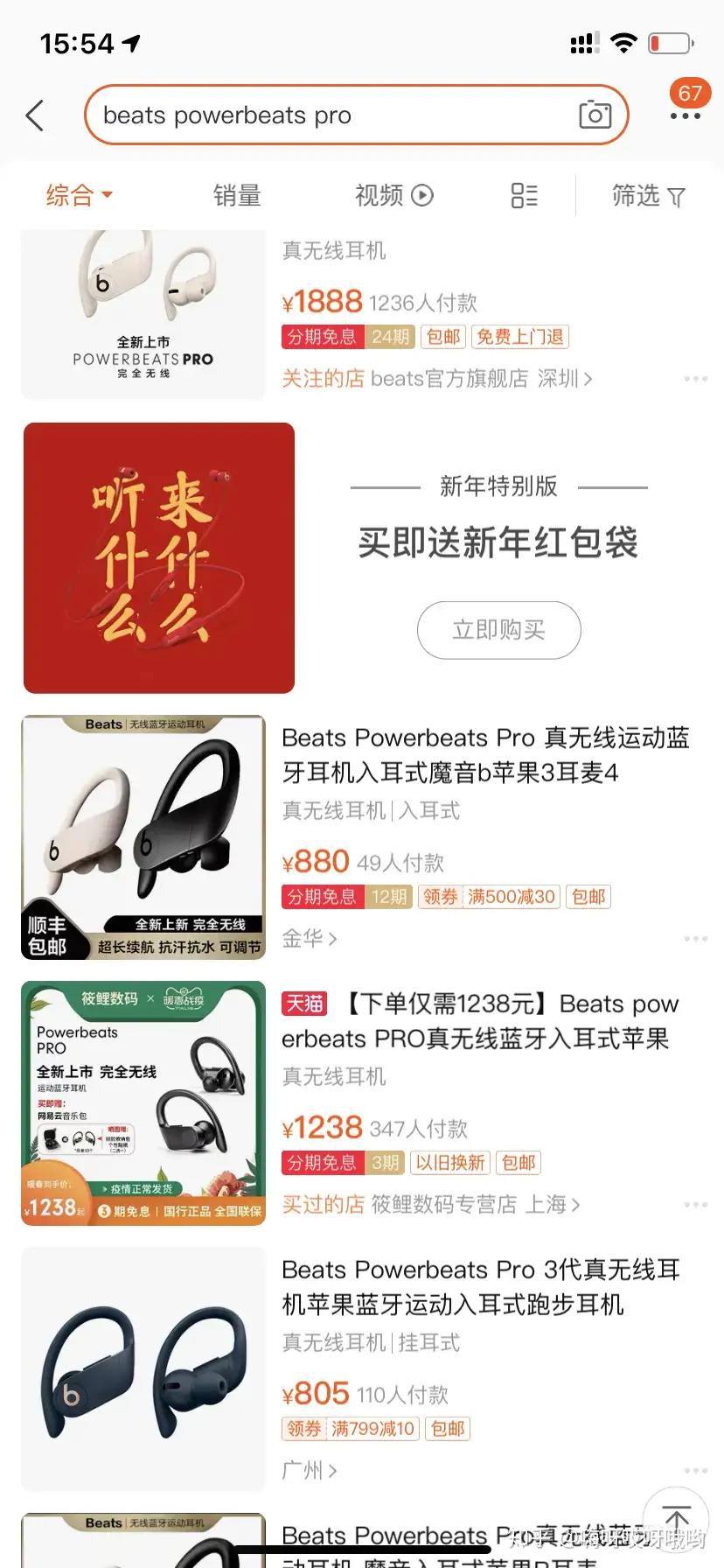 beats powerbeats pro真假对比- 知乎