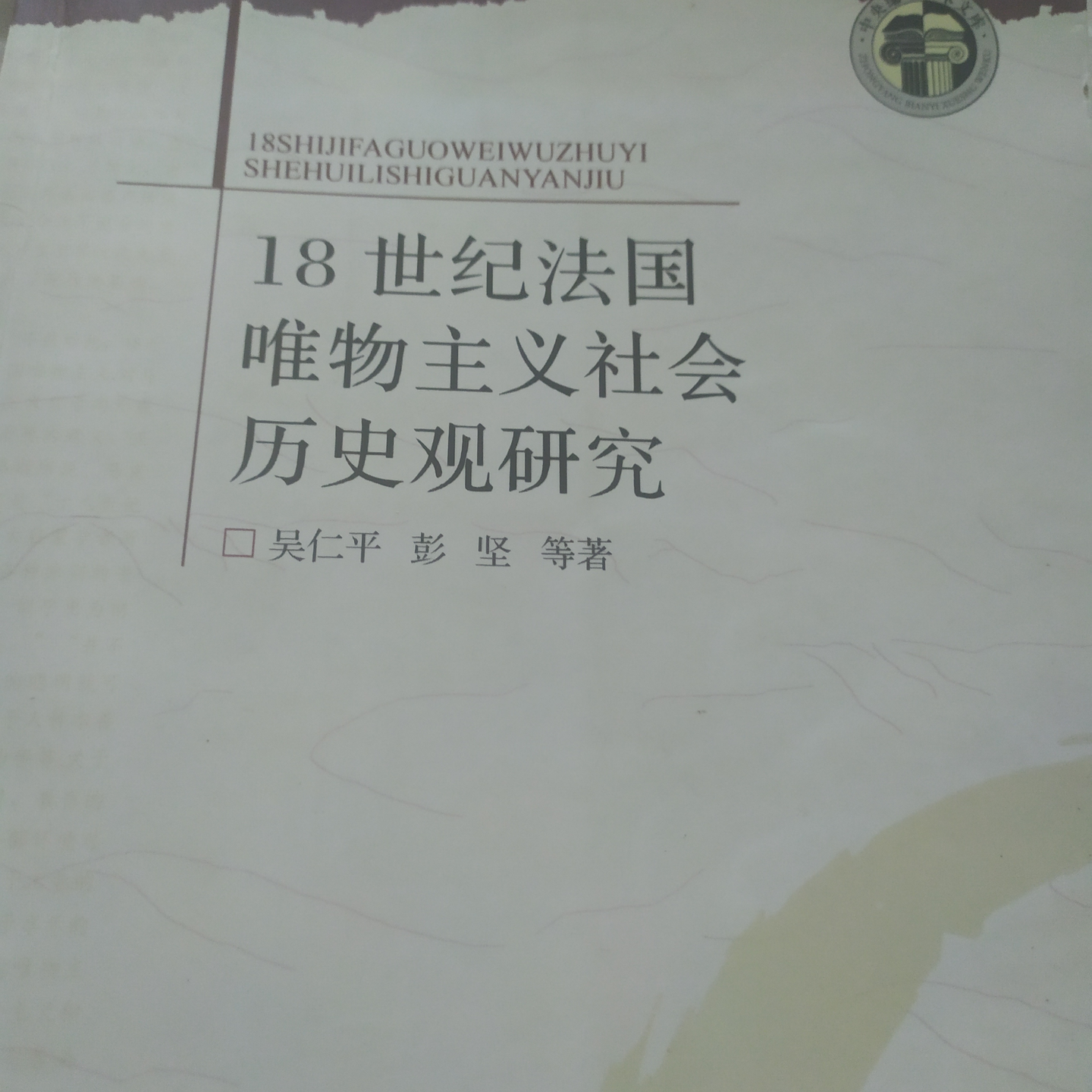 汉学家包华石 18世纪欧洲启蒙思想的源头在中国吗 腾讯新闻