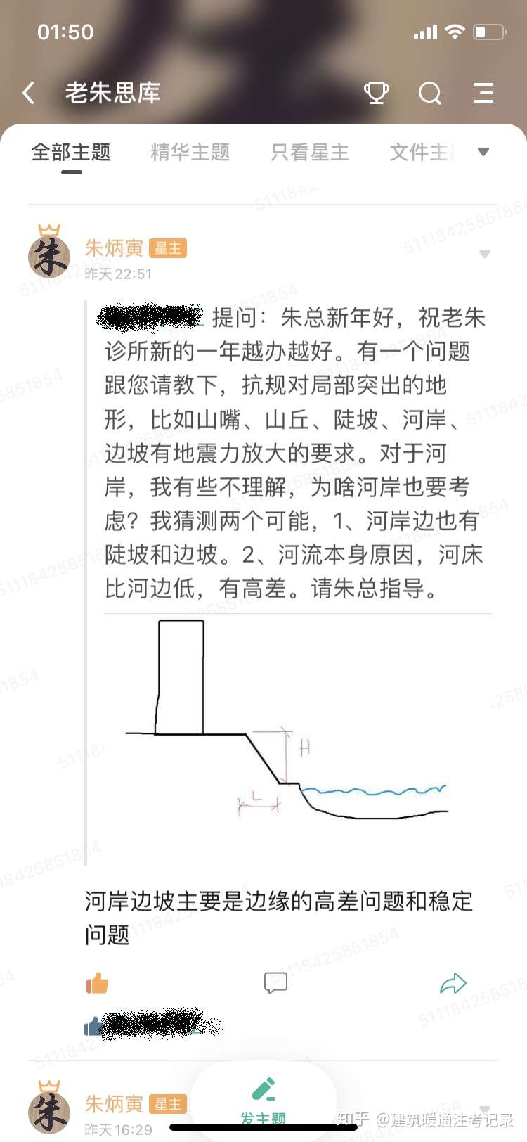 抗震不利地段之河岸 知乎