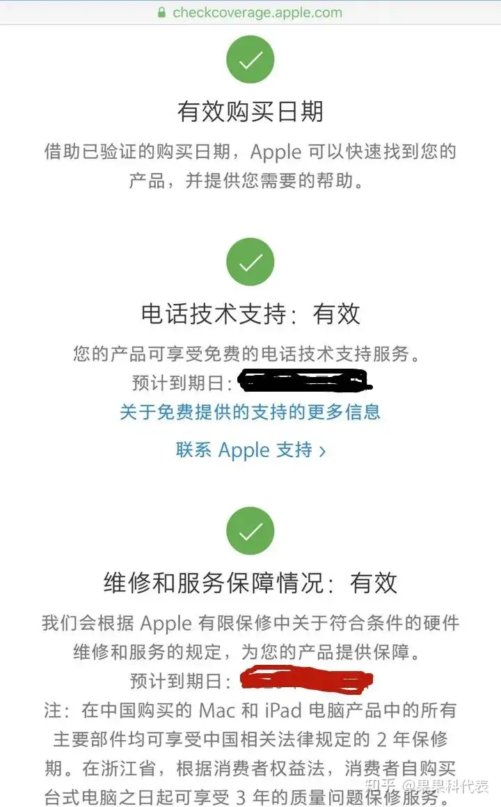 iPad查询序列号后发现购买日期未验证怎么办- 知乎