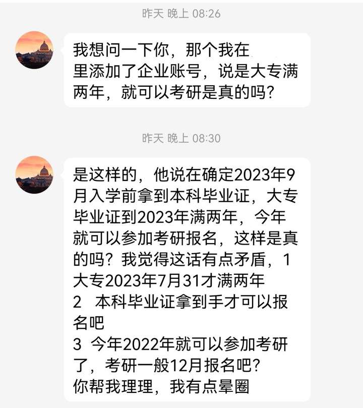 读完大专可以考研究生吗（专科可以直接考研吗?）