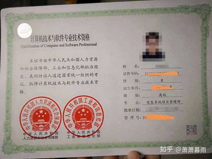 软考的证书含金量高吗?