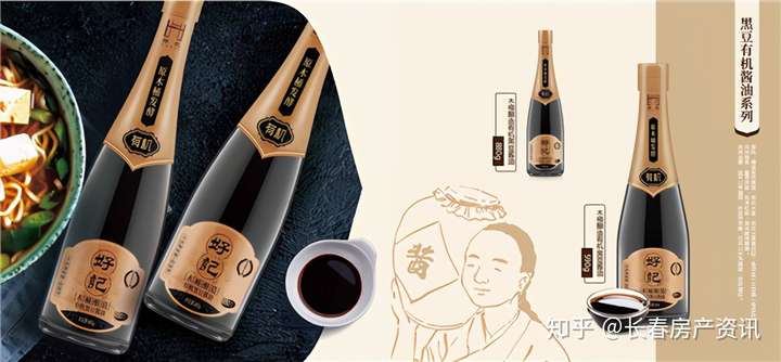 好记好酱油,酿造高端酱油赢得消费者心智