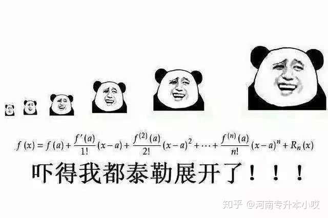 专升本高数难吗