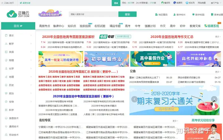 哪里可以免费下载课件教案？全网免费和不免费的全整理在这里了(在哪儿下载课件免费)