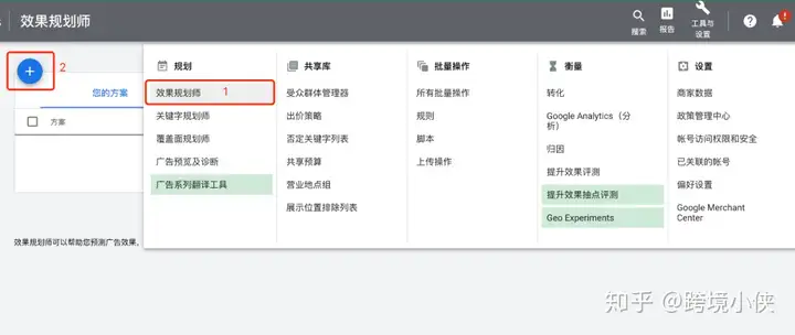 Google各大工具用法详解(下)