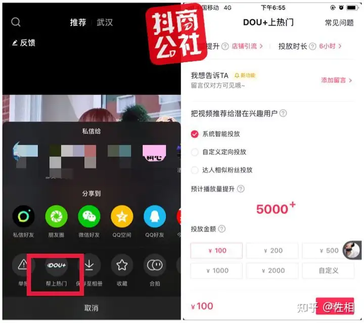 一文读懂：抖音dou+投放技巧及审核不通过原因！