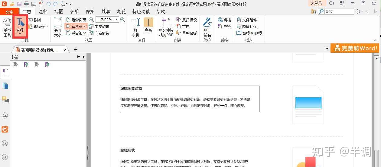 请收藏 这是一份最全的pdf注释问题解决方案 知乎