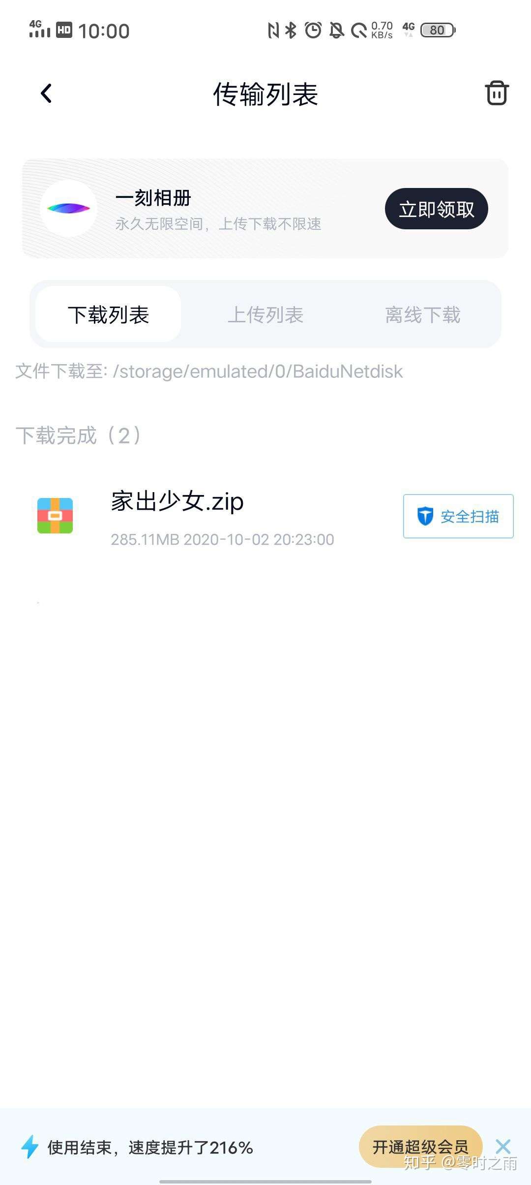 家出少女汉化版要吗 知乎