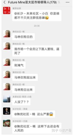 币圈跑路集锦 第22张