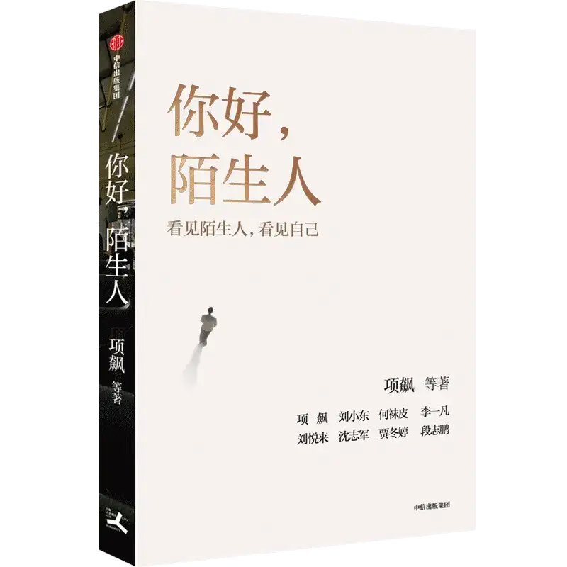 项飙：AI把「顾影自怜」四个字彻底地实现