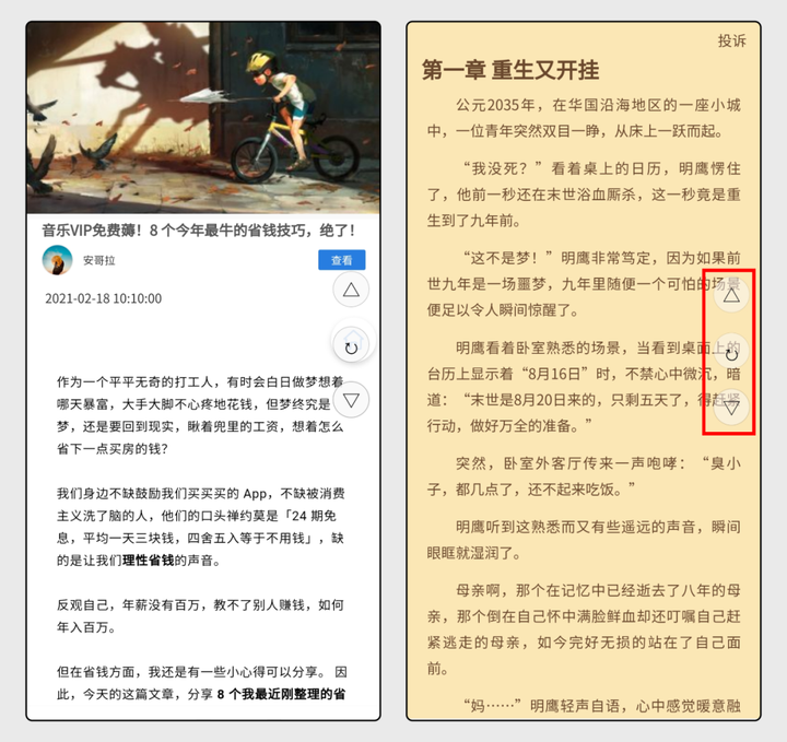 绝了!手机浏览器也能装插件,体验堪比开挂!插图20 绝了!手机浏览器也能装插件,体验堪比开挂!插图20