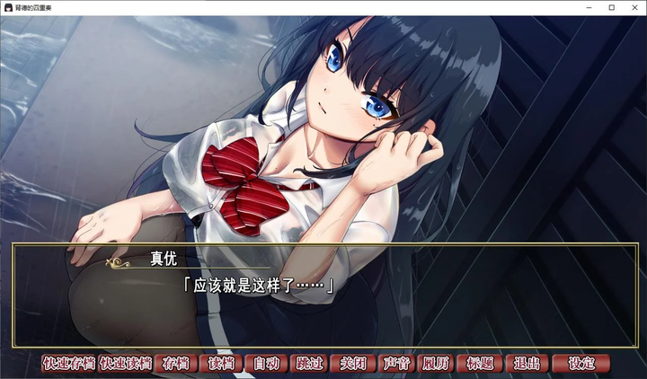 图片[1]-【绿帽ADV/中文/CV】背德的四重奏 官方中文版【1.3G/新作】-糯五游戏网