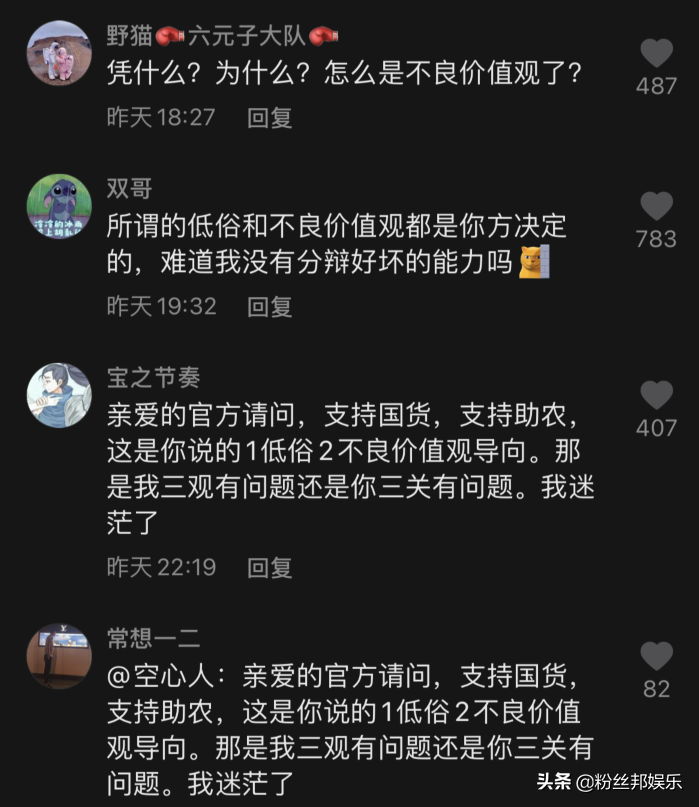 铁山靠为什么被永久封禁？铁山靠赚了几个亿