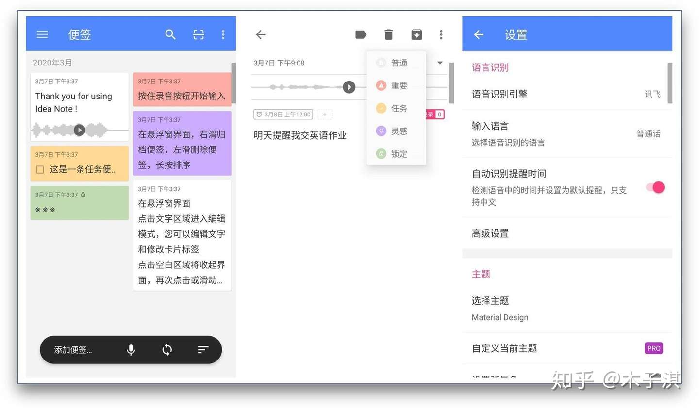 推荐7个让人怦然心动的效率App - 知乎