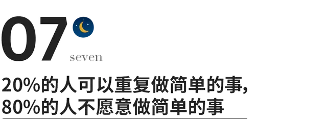 二八定律通俗解释（人生二八定律法则）