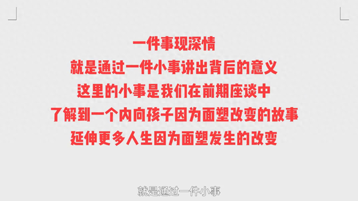 短视频脚本怎么写？如何写一个简单的脚本