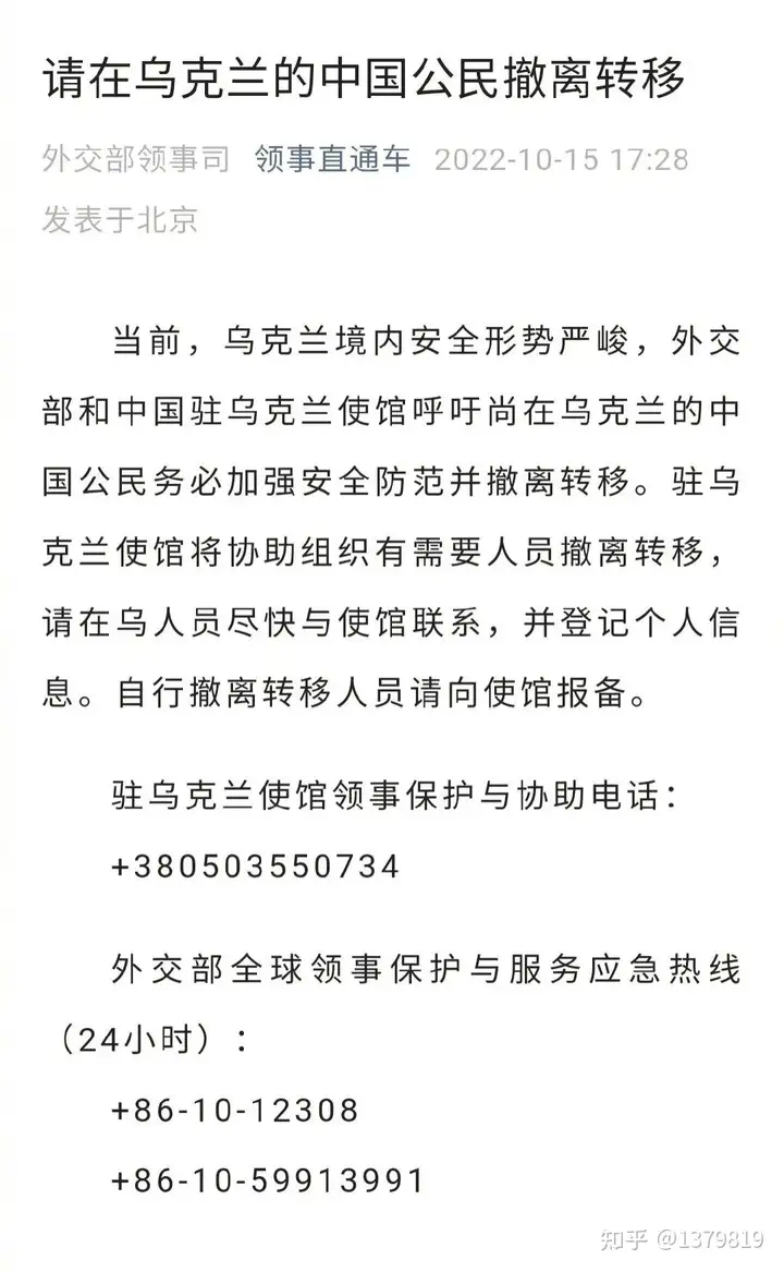 外交部和中国驻乌克兰大使馆提醒中国公民「近期暂勿前往乌克兰」，透露了哪些信息？目前当地局势如何？