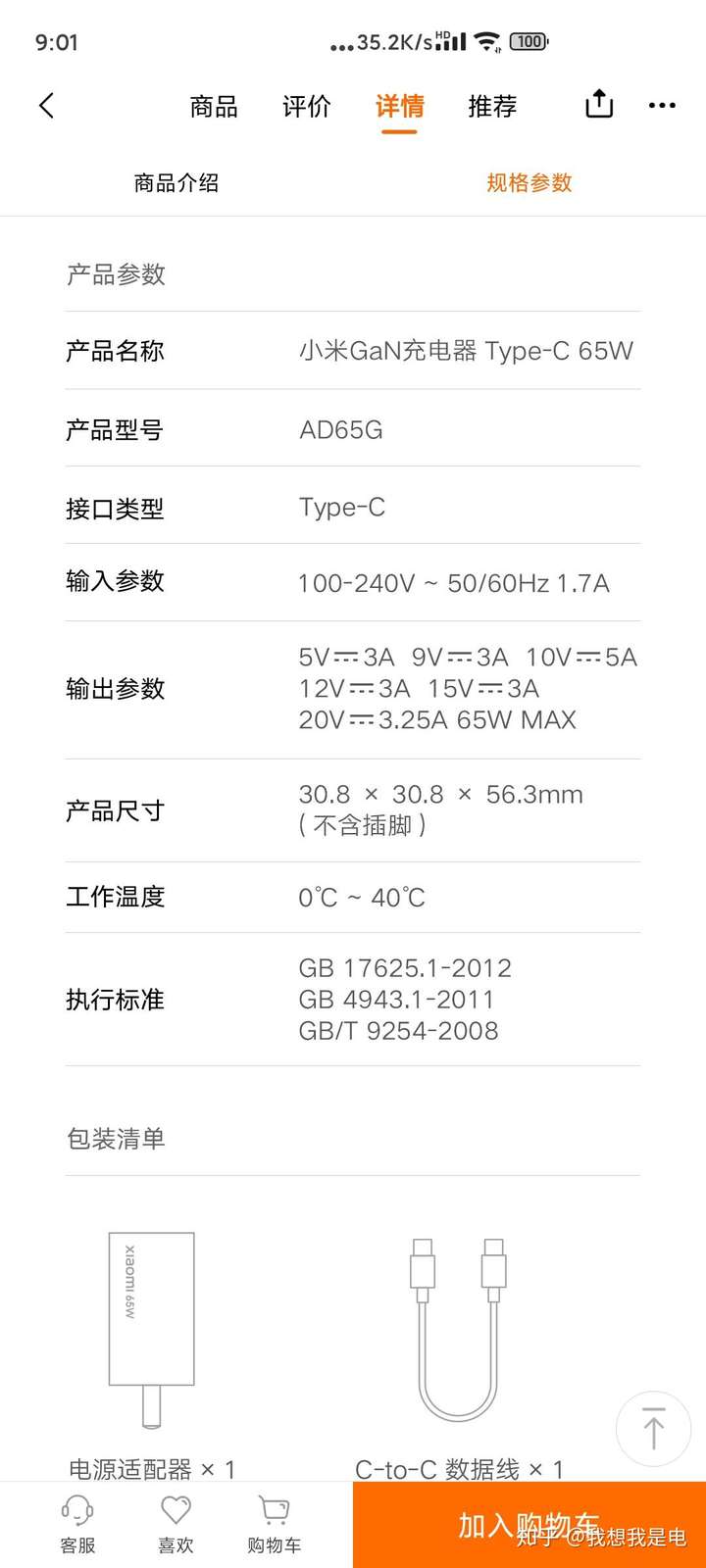 为什么我的小米gan给我的小米8充电速度不快而且插口有点松动是我的