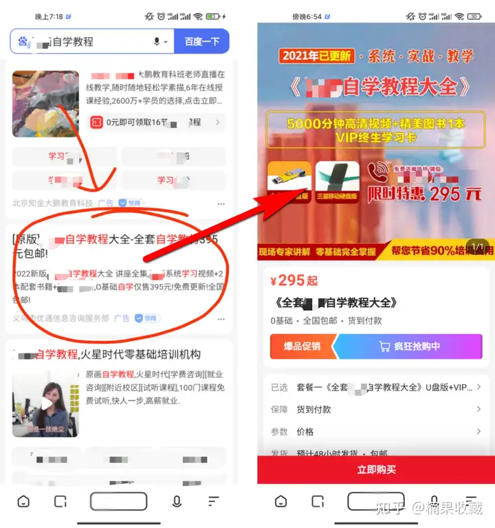 聊一聊百度竞价蓝海项目