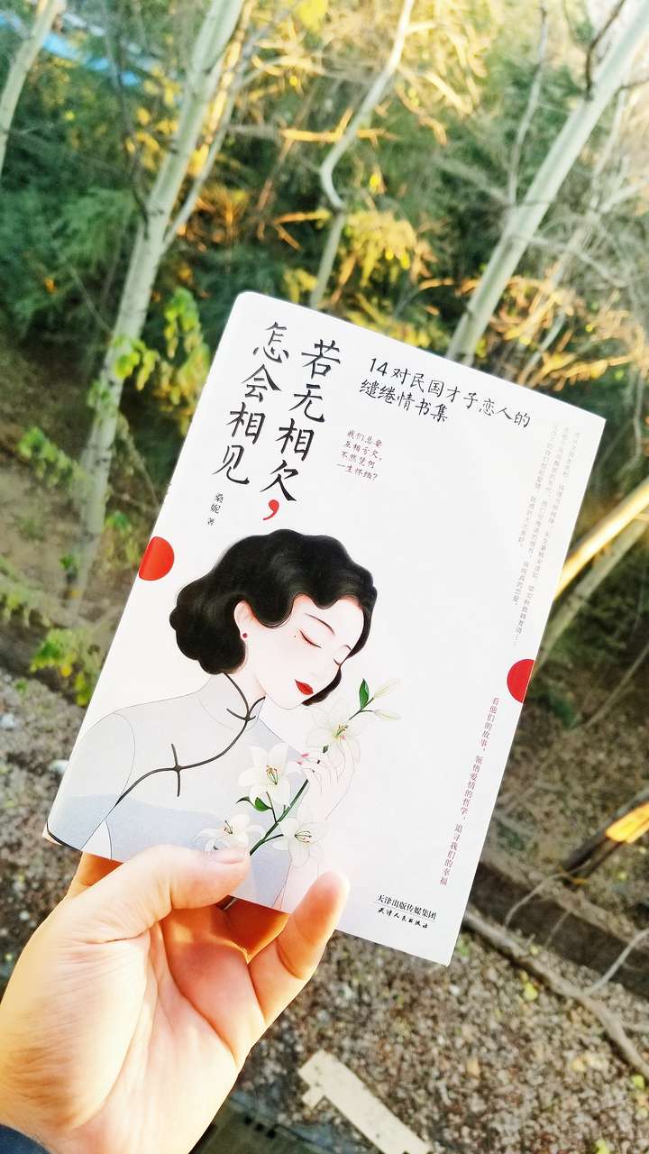 92好书推荐-《若无相欠,怎会相见》