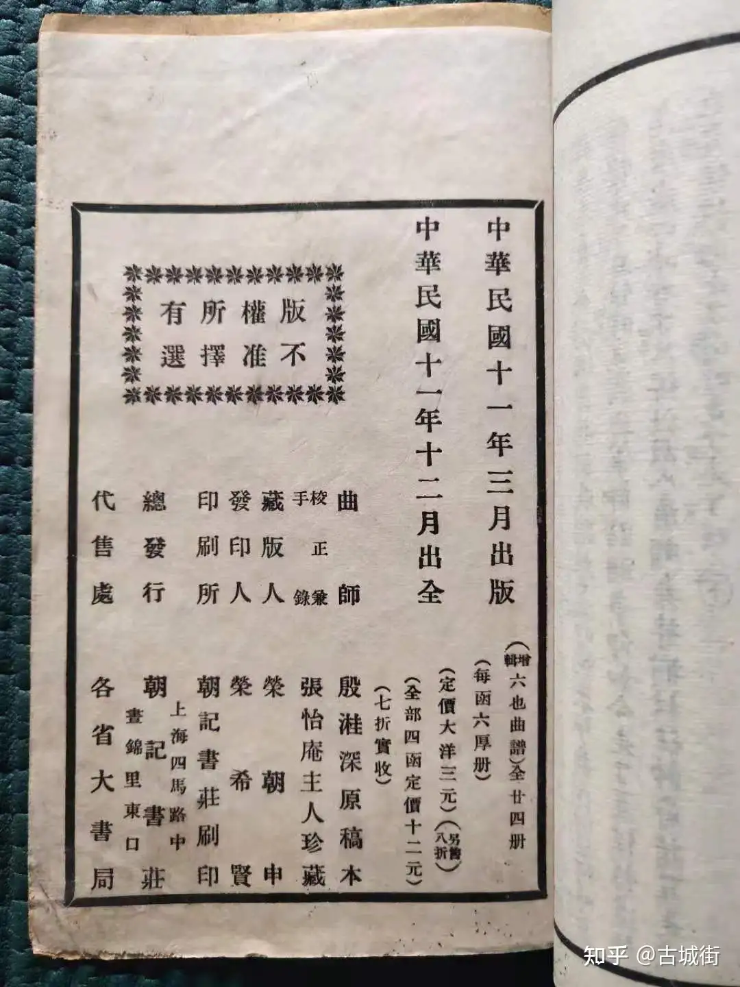 正規通販 橘旭翁作譜、筑前琵琶歌、15冊 趣味/スポーツ/実用