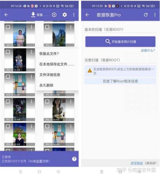 diskdigger安卓版下载:无需root且强有力的专业安卓手机数据恢复大师也能用安卓手机相册删除的照片怎么恢复?插图1 diskdigger安卓版下载:无需root且强有力的专业安卓手机数据恢复大师也能用安卓手机相册删除的照片怎么恢复?插图1